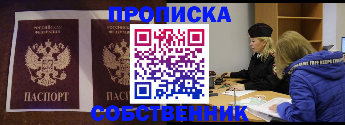 временная регистрация купить в Калуге